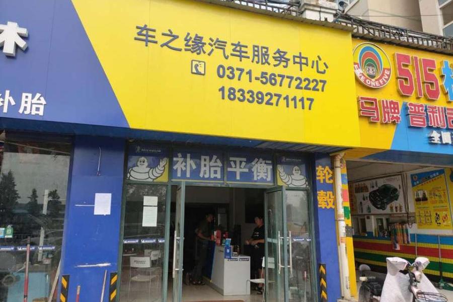 新郑市龙湖镇金秋乐园小区18-S2与S3之间商铺20年的使用权
