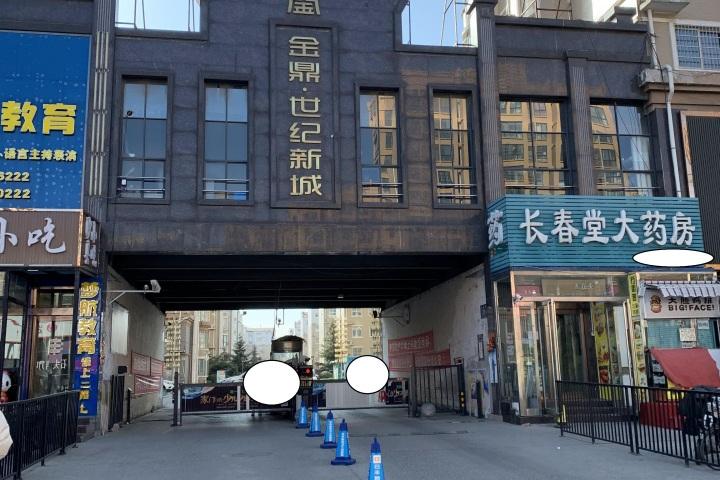 新郑市薛店镇友谊路29号金鼎·世纪新城21号楼2单元502号房产