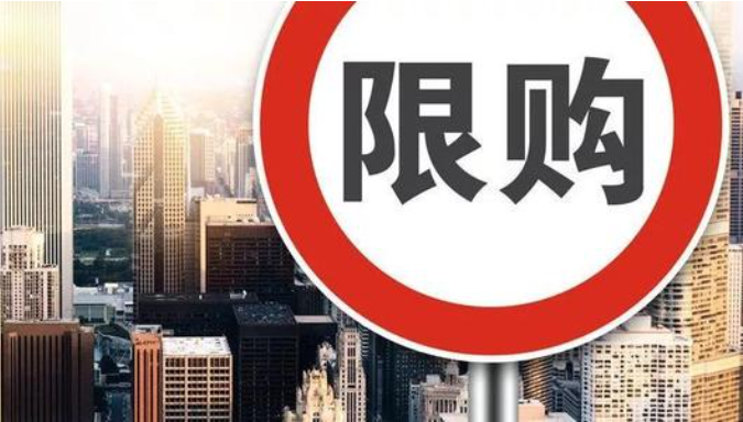 上海法拍房开始限购，郑州目前暂时不限购