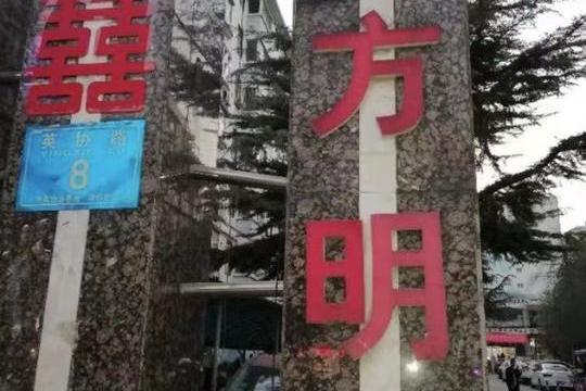 郑州市金水区商贸路8号东方明珠8号楼1单元8号房产及地下室